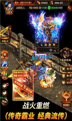 萬(wàn)道武神滿V版截圖欣賞