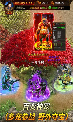 萬(wàn)道武神滿V版