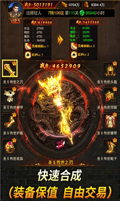 萬(wàn)道武神滿V版
