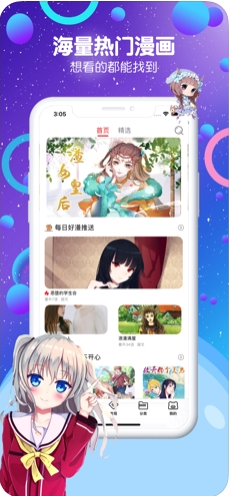 爆笑漫畫社