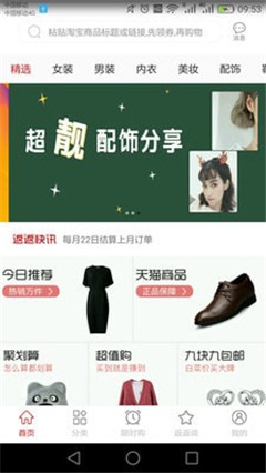 淘立返