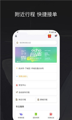 拼客出行