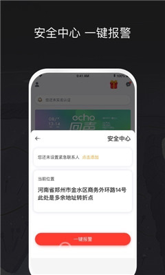 拼客出行