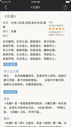 詩經(jīng)全集