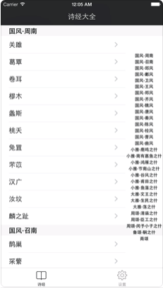 詩經(jīng)全集