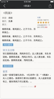 詩經(jīng)全集
