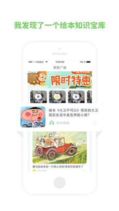 兜兜哩家長版