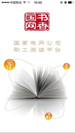 書香國網(wǎng)