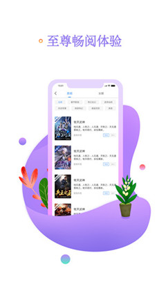 書海閱讀手機版截圖欣賞