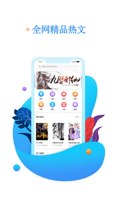 書海閱讀手機版