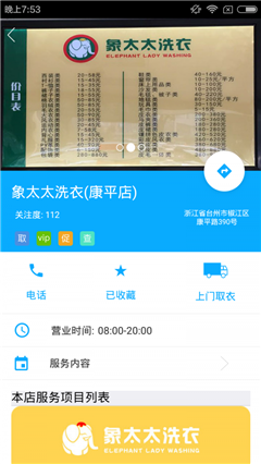 好洗截圖欣賞