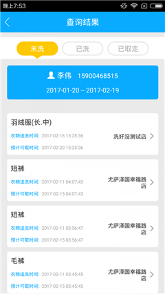 好洗