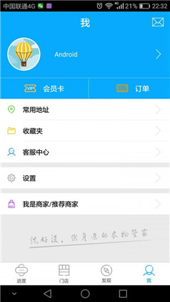 好洗