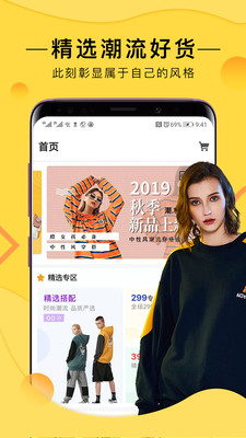 穿衣有品