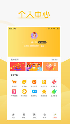 省大俠