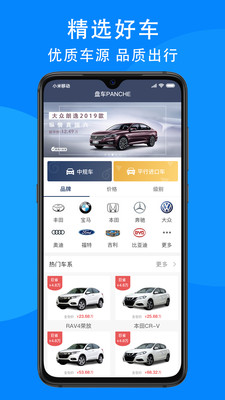 盤車