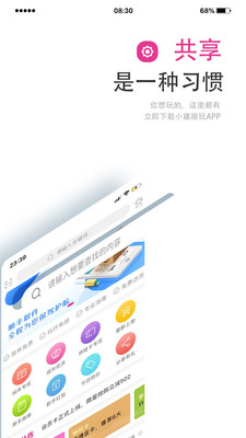 小豬趣玩