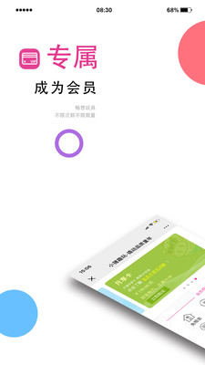 小豬趣玩截圖欣賞
