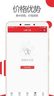 山歌工品截圖欣賞