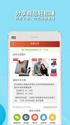 購寶樂截圖欣賞