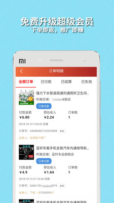購寶樂截圖欣賞