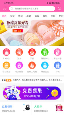美麗返截圖欣賞