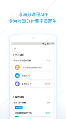 考滿分課程