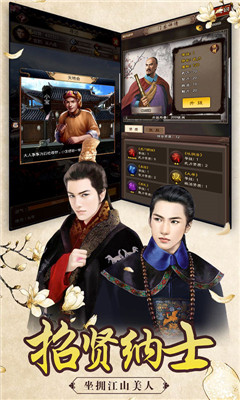 重生帝王路截圖欣賞