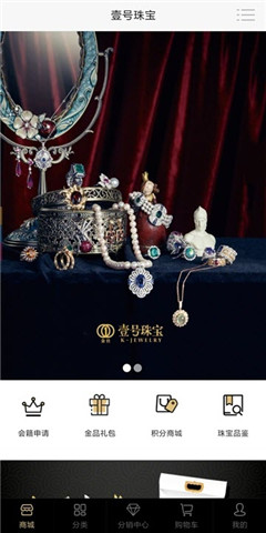 壹號珠寶截圖欣賞