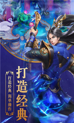 劍靈至尊滿V版截圖欣賞