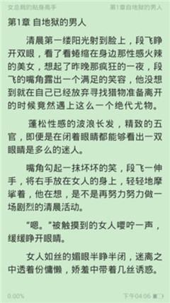 掌上漫書城