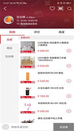 臣團