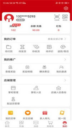 臣團