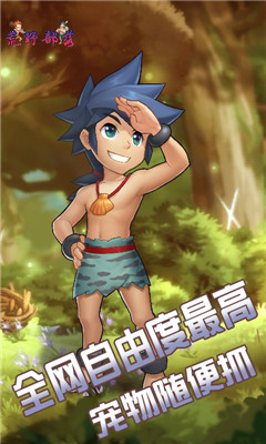荒野部落BT版截圖欣賞