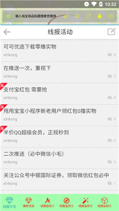 薅羊毛