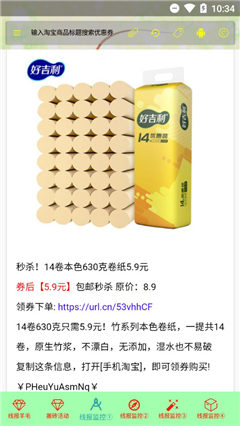 薅羊毛截圖欣賞