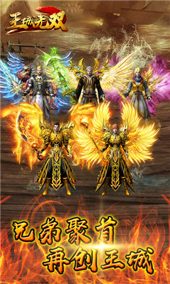 王城無(wú)雙