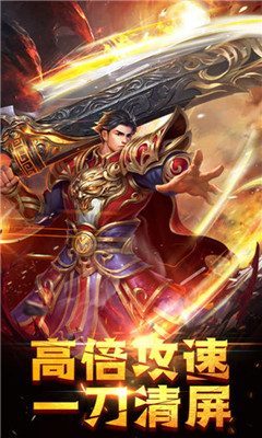 暴走龍城超V版