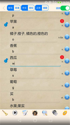 英語伴讀