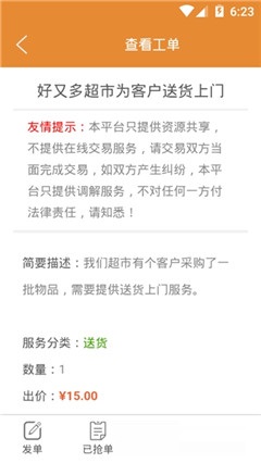 飛奇兼職