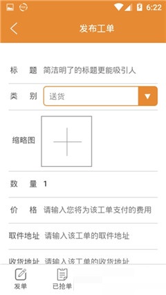 飛奇兼職