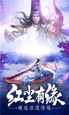 刀劍情緣破解版
