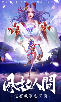 刀劍情緣破解版