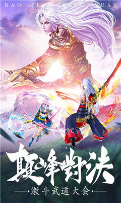 刀劍情緣破解版