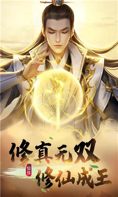無雙之王九游版