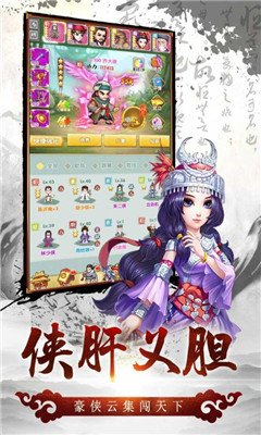 風(fēng)色群英傳