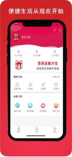 白鹿社區(qū)
