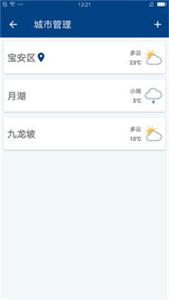 芒果天氣