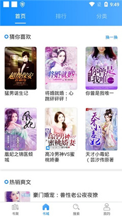 暢讀小說瀏覽器