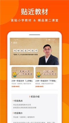 龍寶小掌門